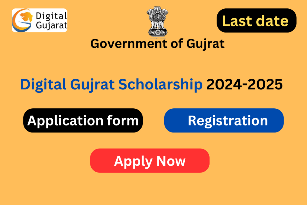 digital Gujarat Scholarship